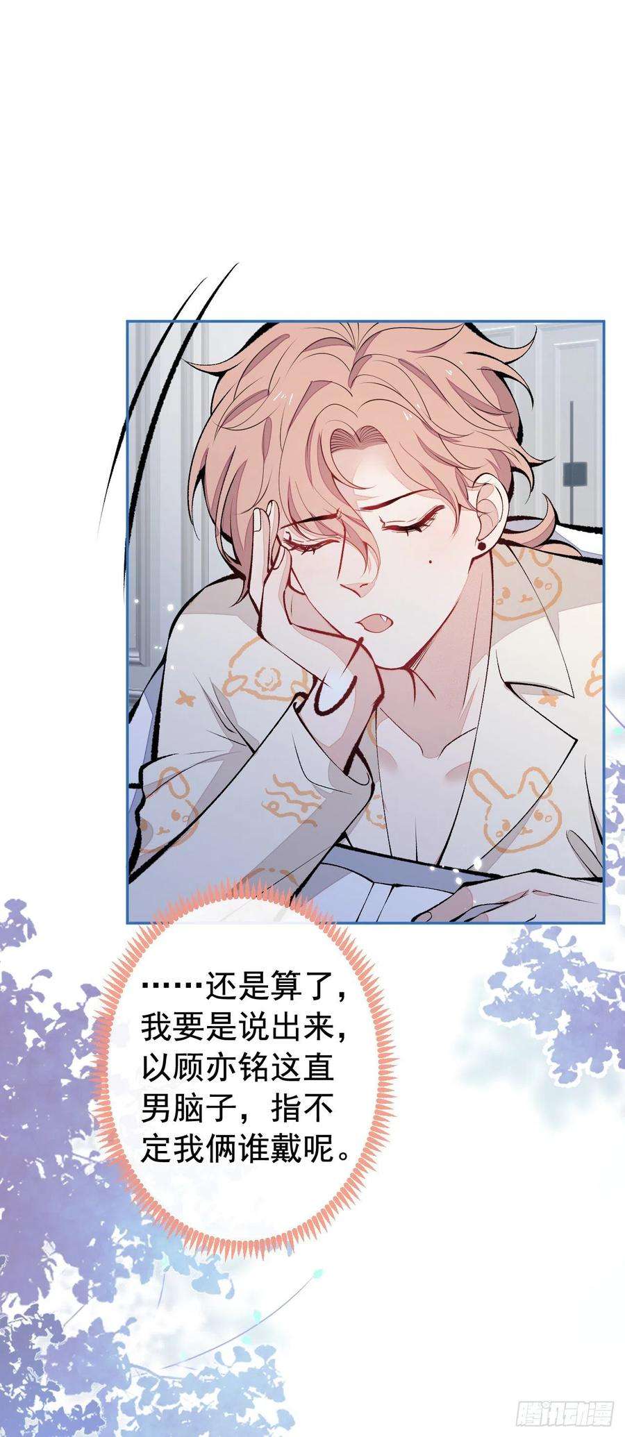 又被男神撩上热搜兽耳番外·上