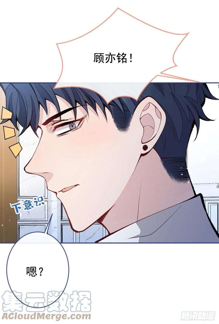 又被男神撩上热搜兽耳番外·上