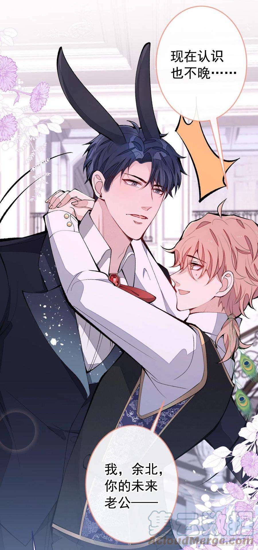 又被男神撩上热搜兽耳番外·上