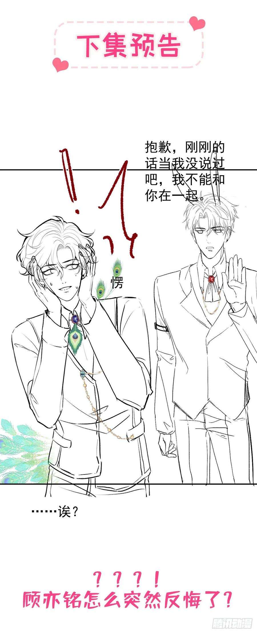 又被男神撩上热搜兽耳番外·上