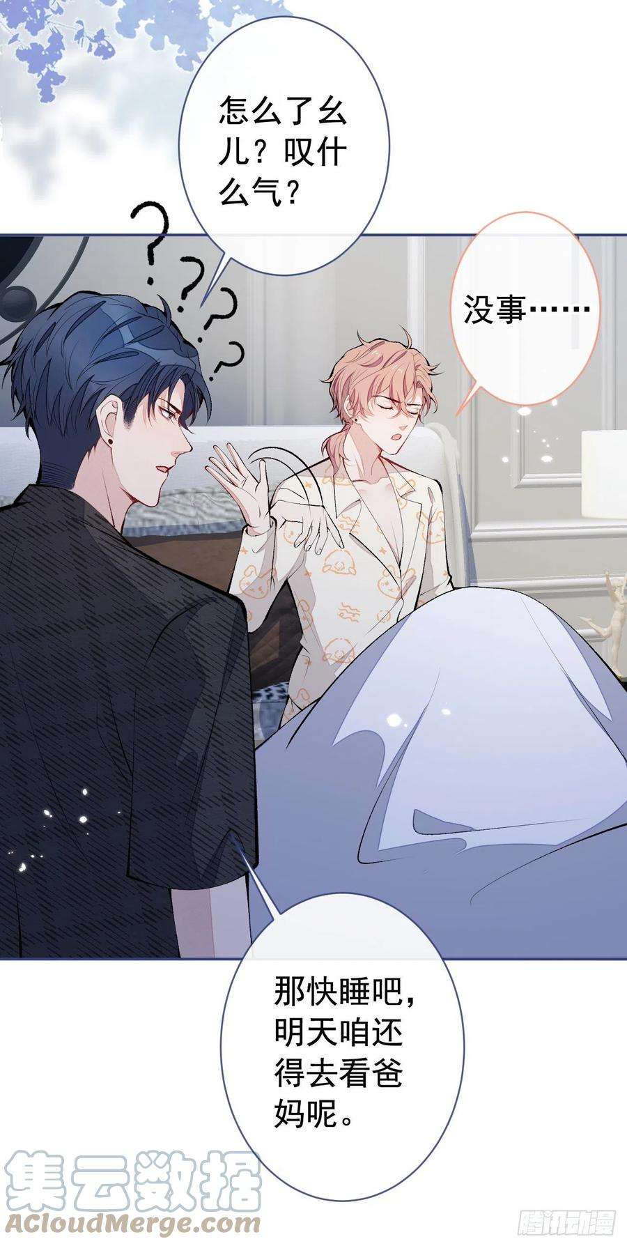 又被男神撩上热搜兽耳番外·上