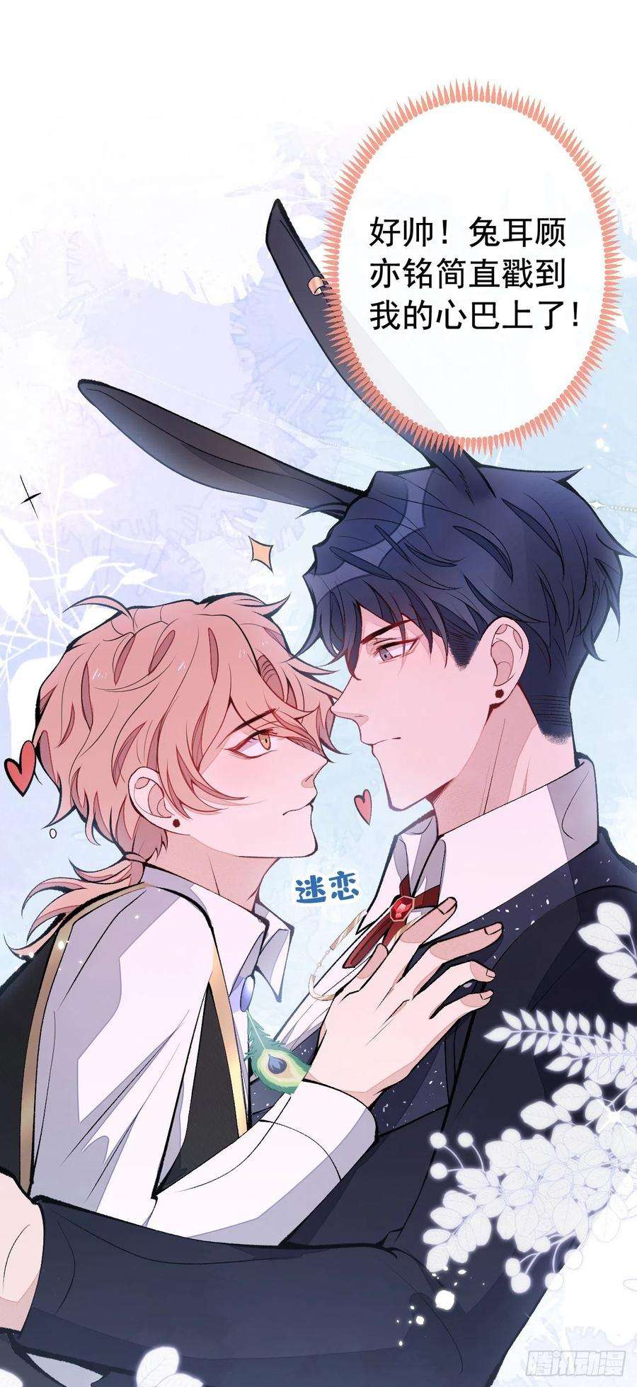 又被男神撩上热搜兽耳番外·下