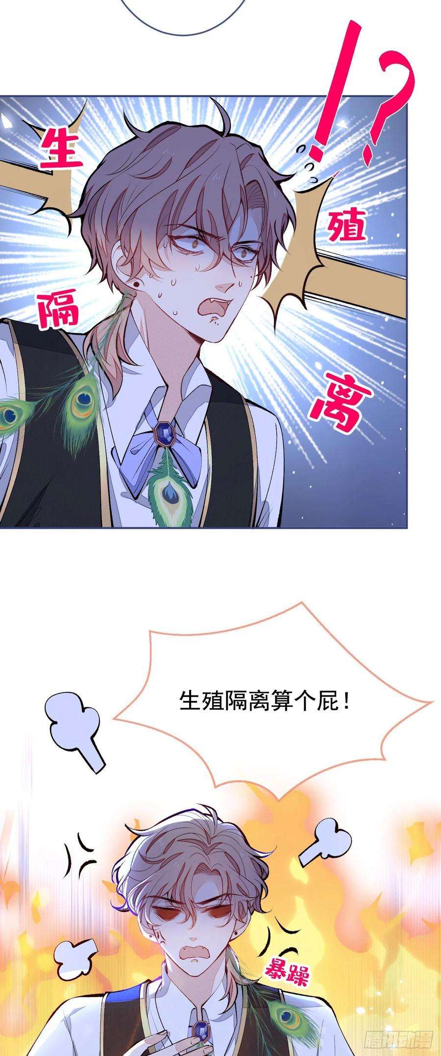 又被男神撩上热搜兽耳番外·下