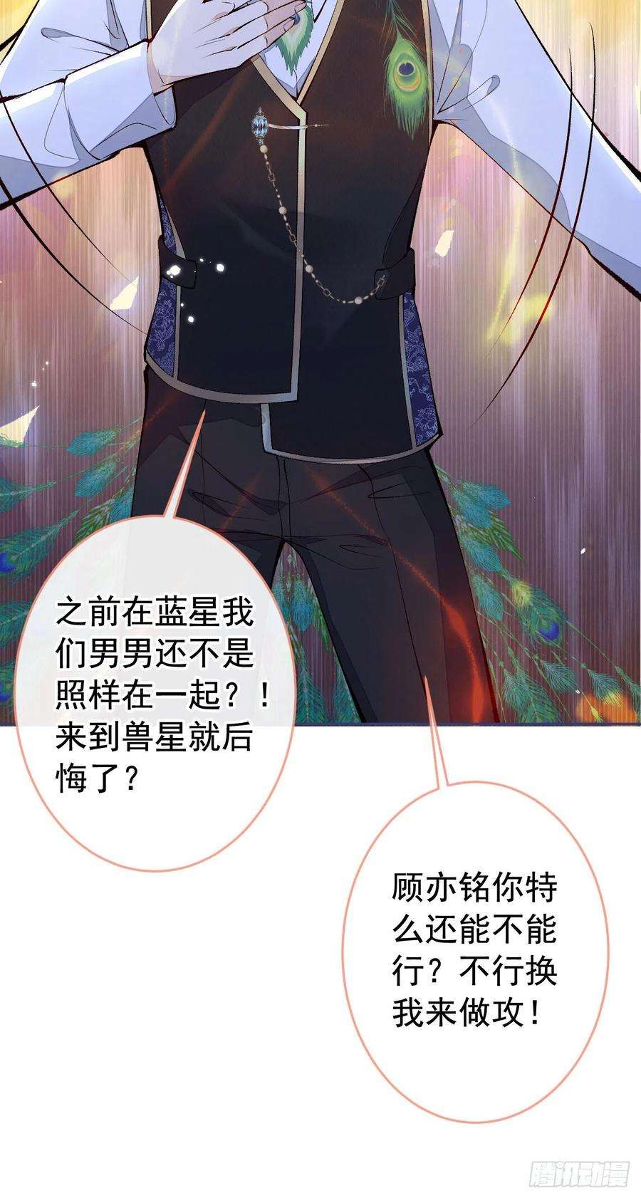 又被男神撩上热搜兽耳番外·下