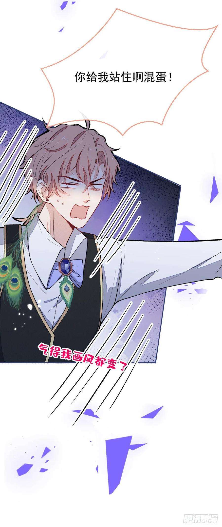 又被男神撩上热搜兽耳番外·下