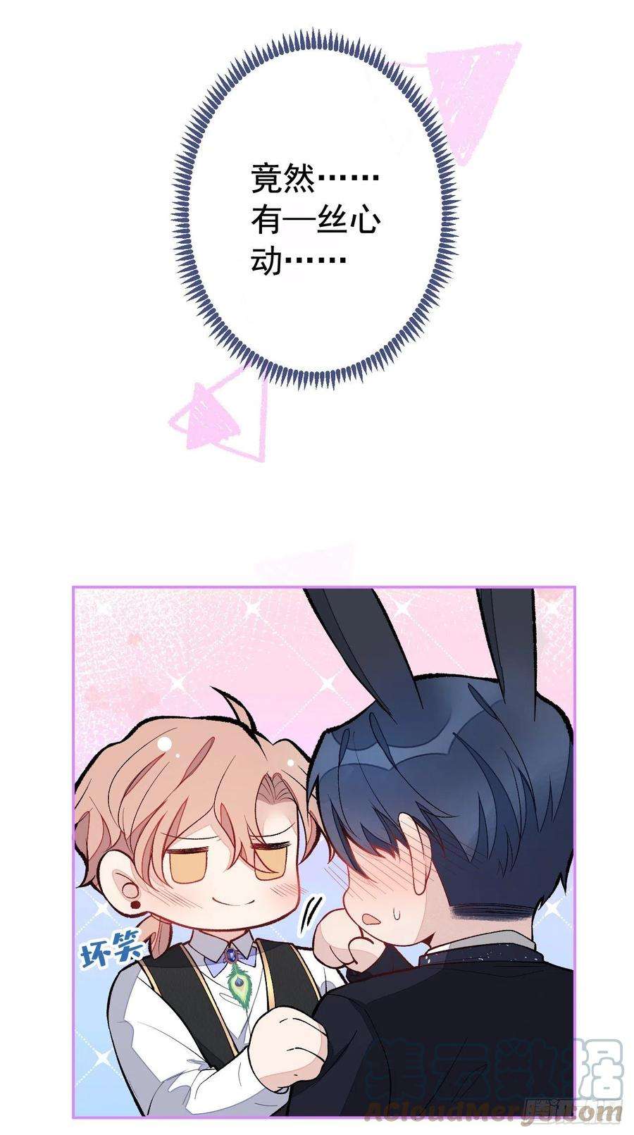 又被男神撩上热搜兽耳番外·下