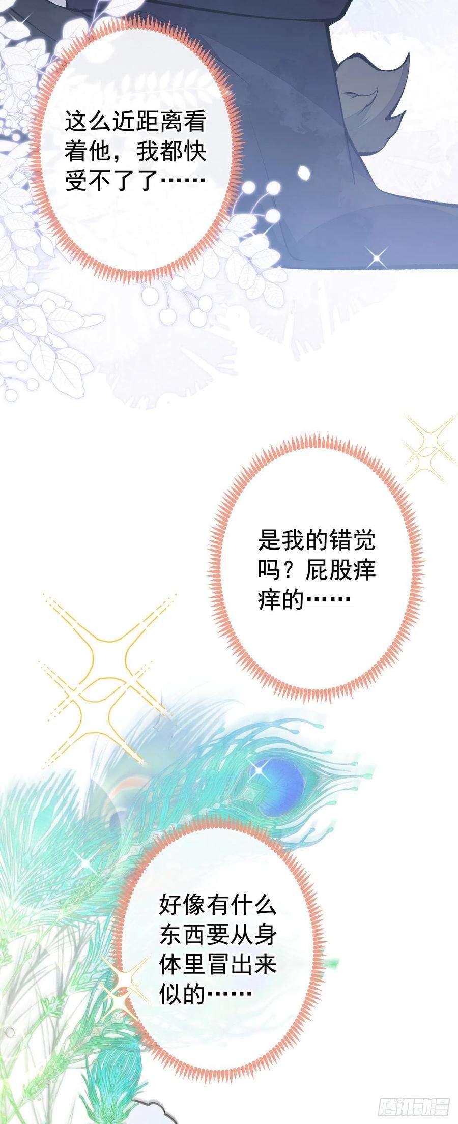 又被男神撩上热搜兽耳番外·下