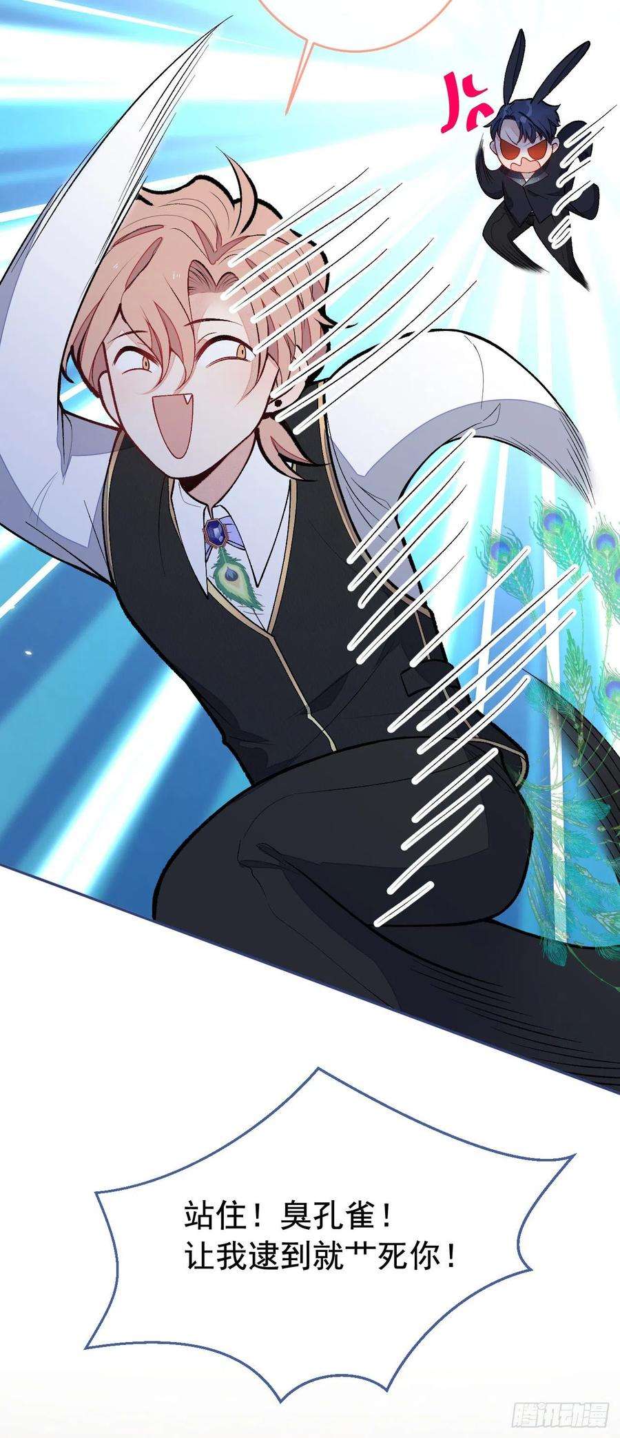 又被男神撩上热搜兽耳番外·下