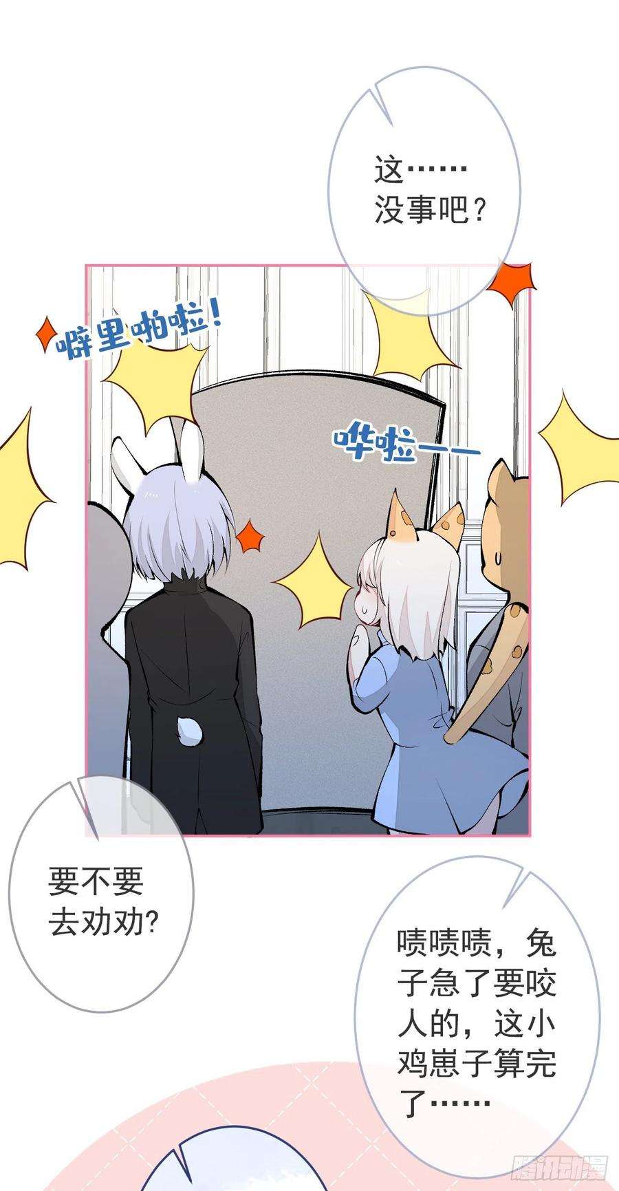 又被男神撩上热搜兽耳番外·下