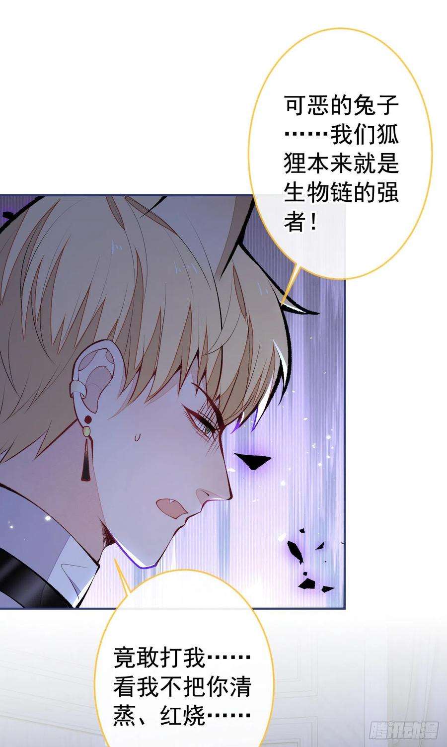 又被男神撩上热搜兽耳番外·下