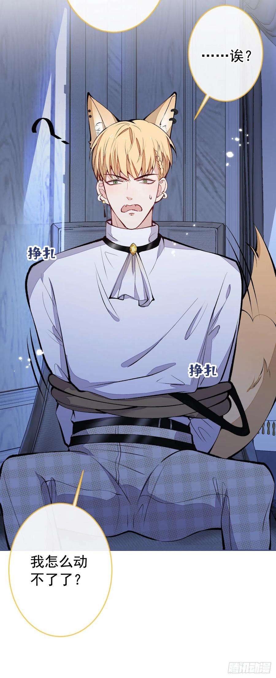 又被男神撩上热搜兽耳番外·下