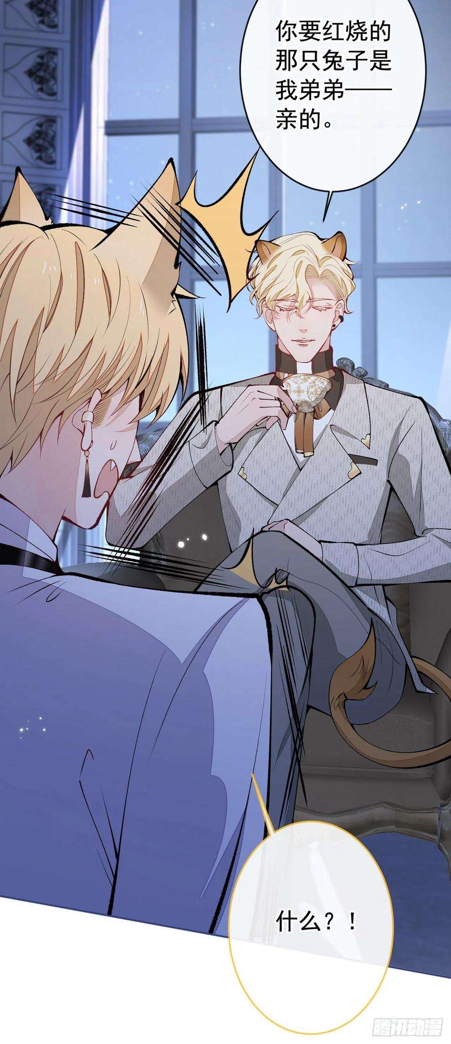 又被男神撩上热搜兽耳番外·下