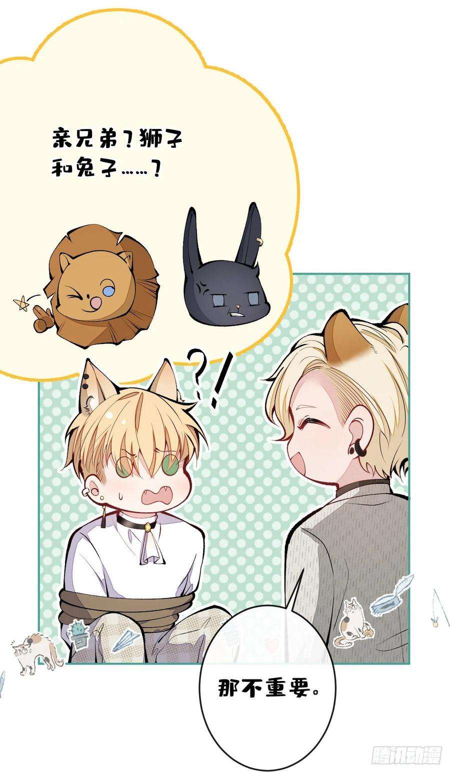 又被男神撩上热搜兽耳番外·下