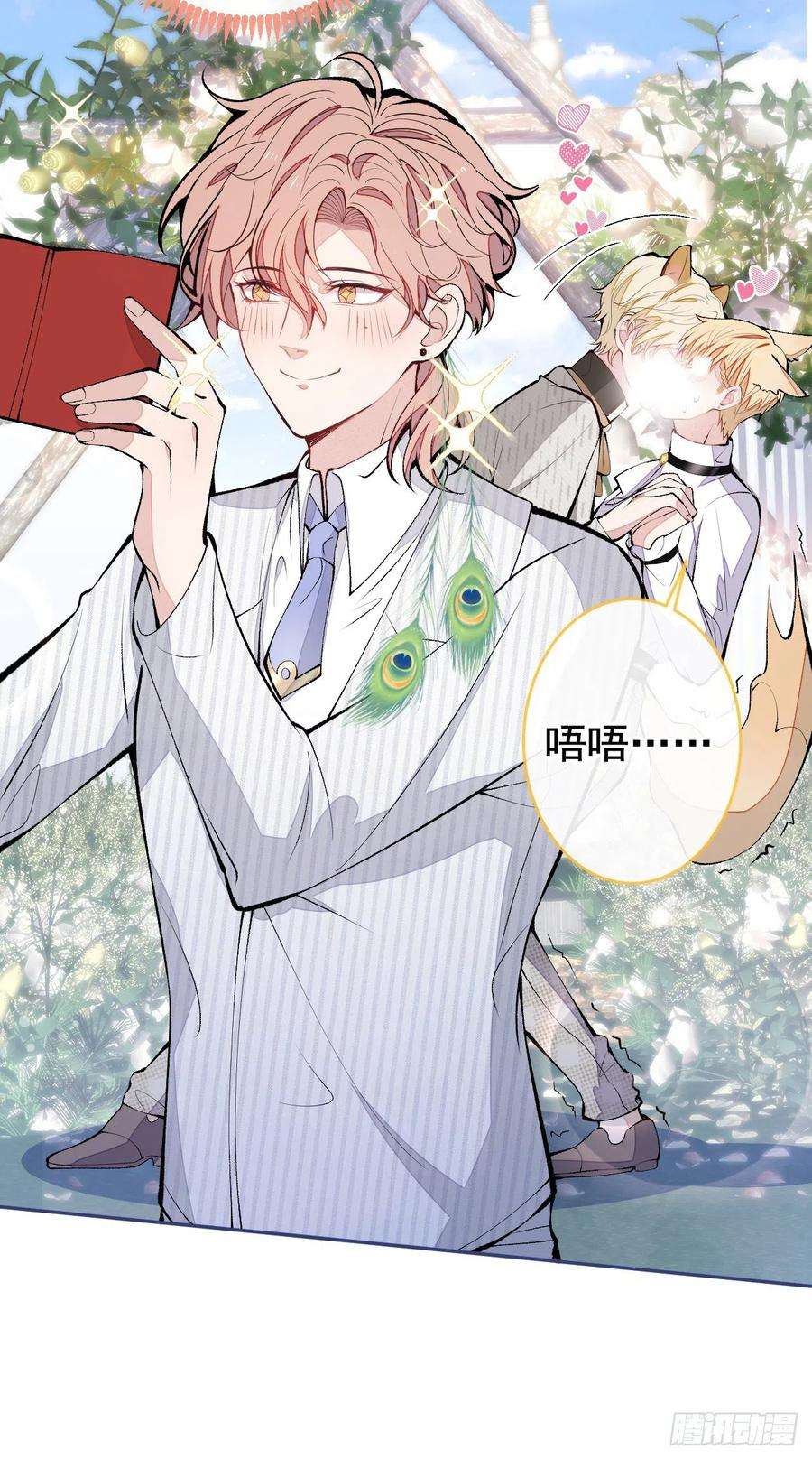 又被男神撩上热搜兽耳番外·下