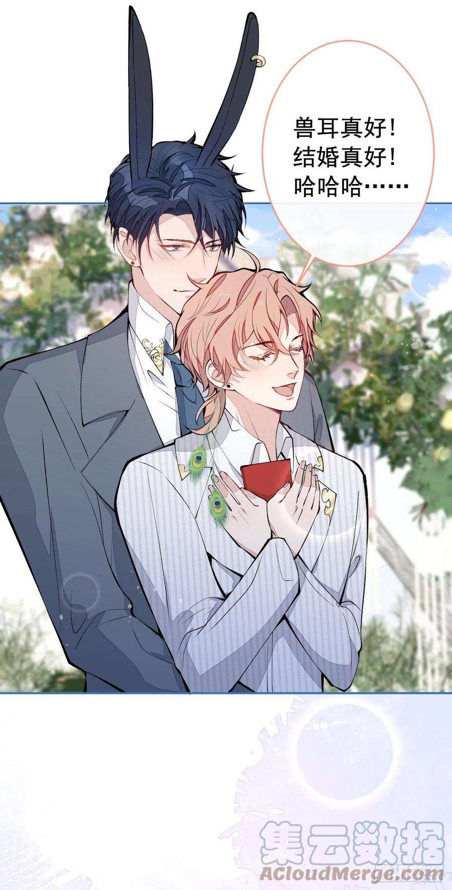 又被男神撩上热搜兽耳番外·下