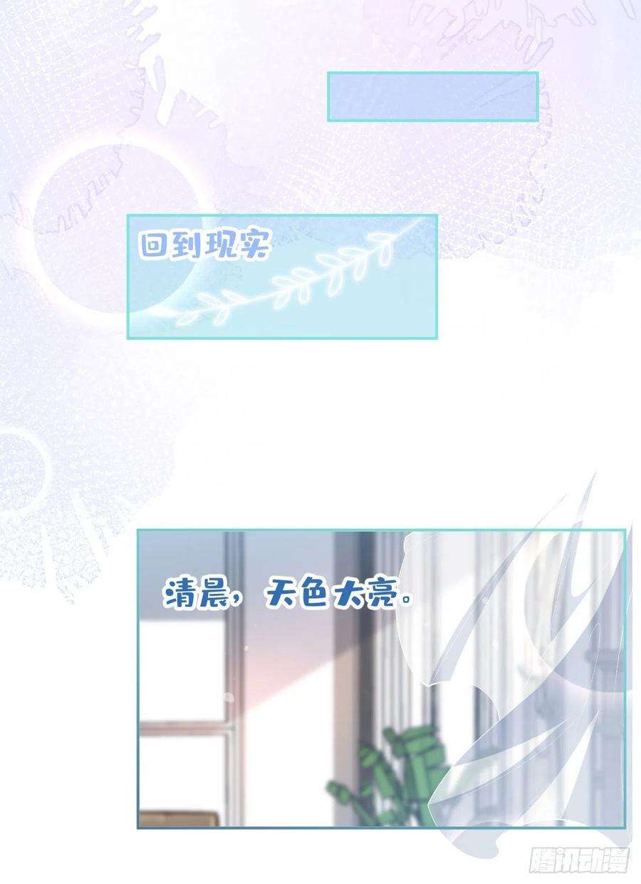 又被男神撩上热搜兽耳番外·下