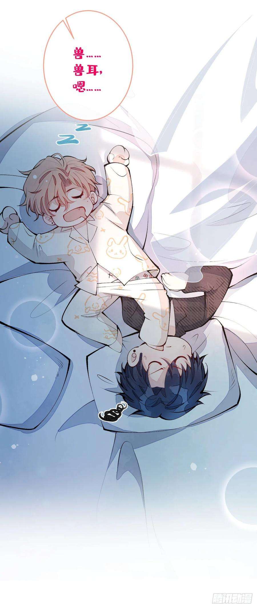 又被男神撩上热搜兽耳番外·下