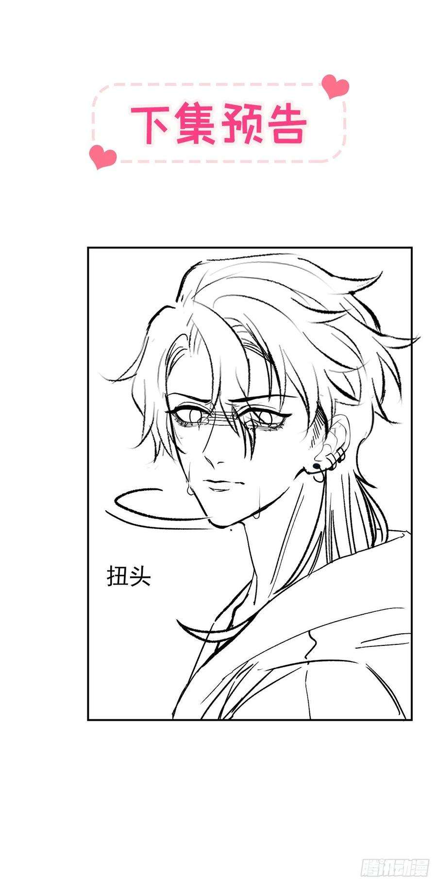 又被男神撩上热搜兽耳番外·下