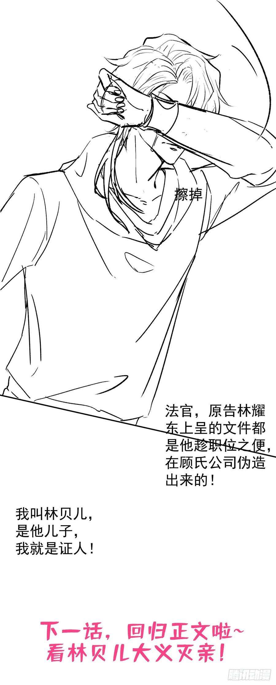 又被男神撩上热搜兽耳番外·下