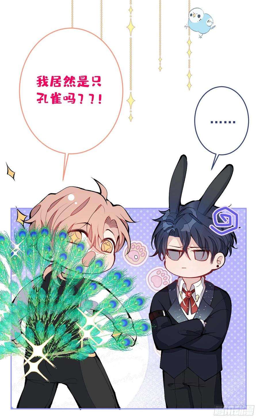 又被男神撩上热搜兽耳番外·下