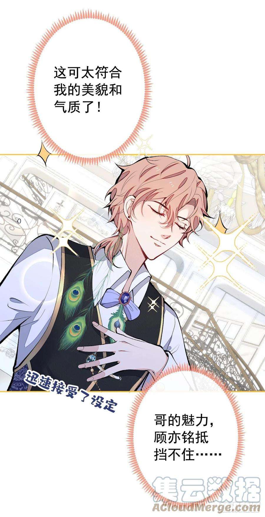 又被男神撩上热搜兽耳番外·下