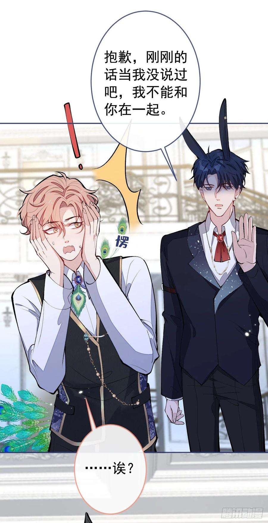 又被男神撩上热搜兽耳番外·下