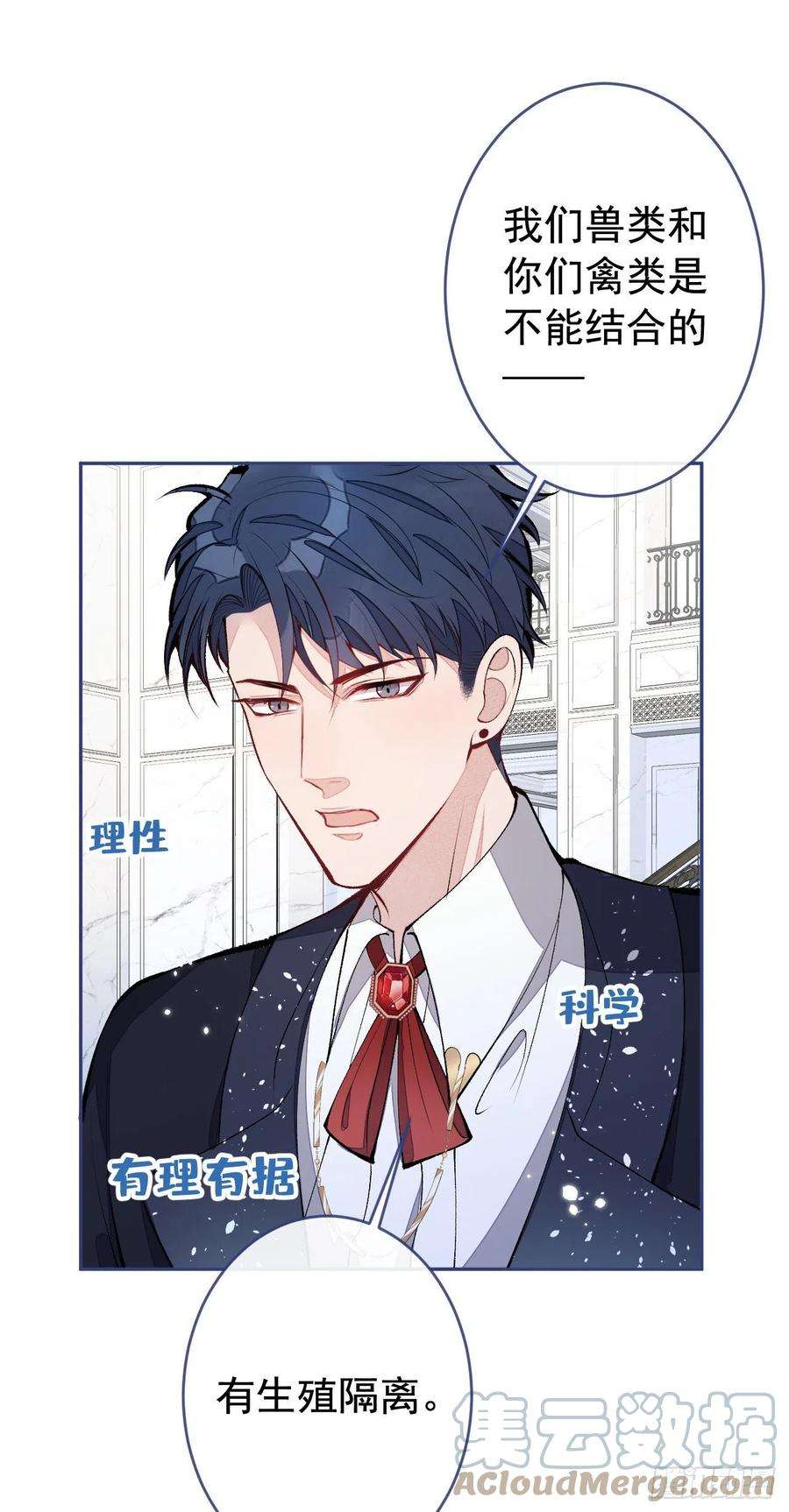 又被男神撩上热搜兽耳番外·下