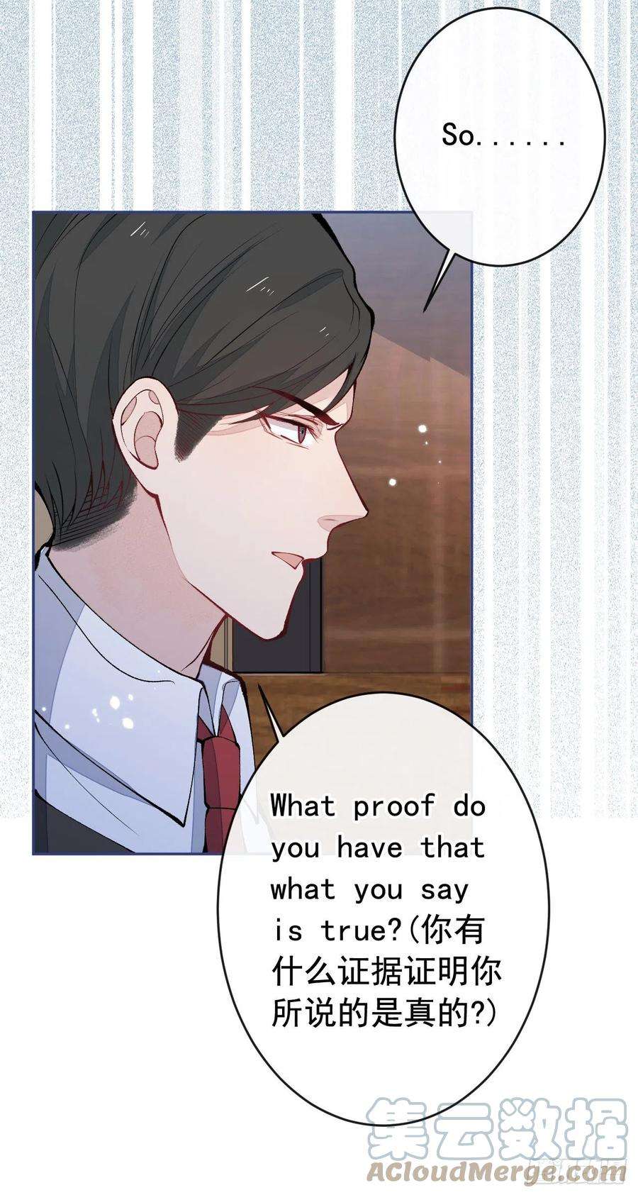 又被男神撩上热搜162话 林贝儿大义灭亲！