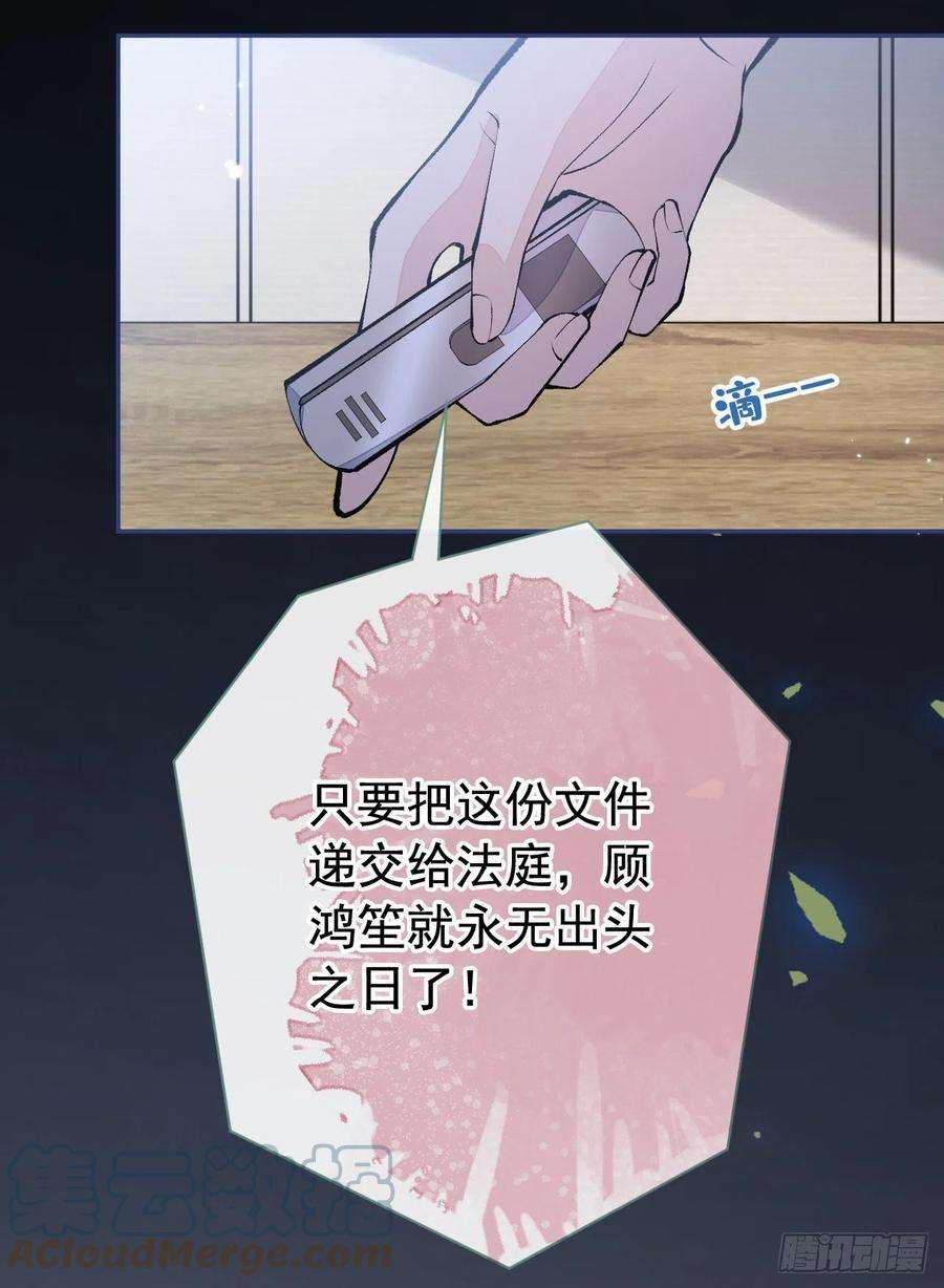 又被男神撩上热搜162话 林贝儿大义灭亲！