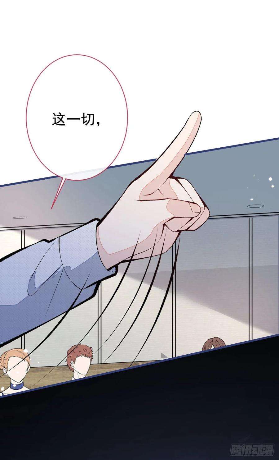 又被男神撩上热搜162话 林贝儿大义灭亲！