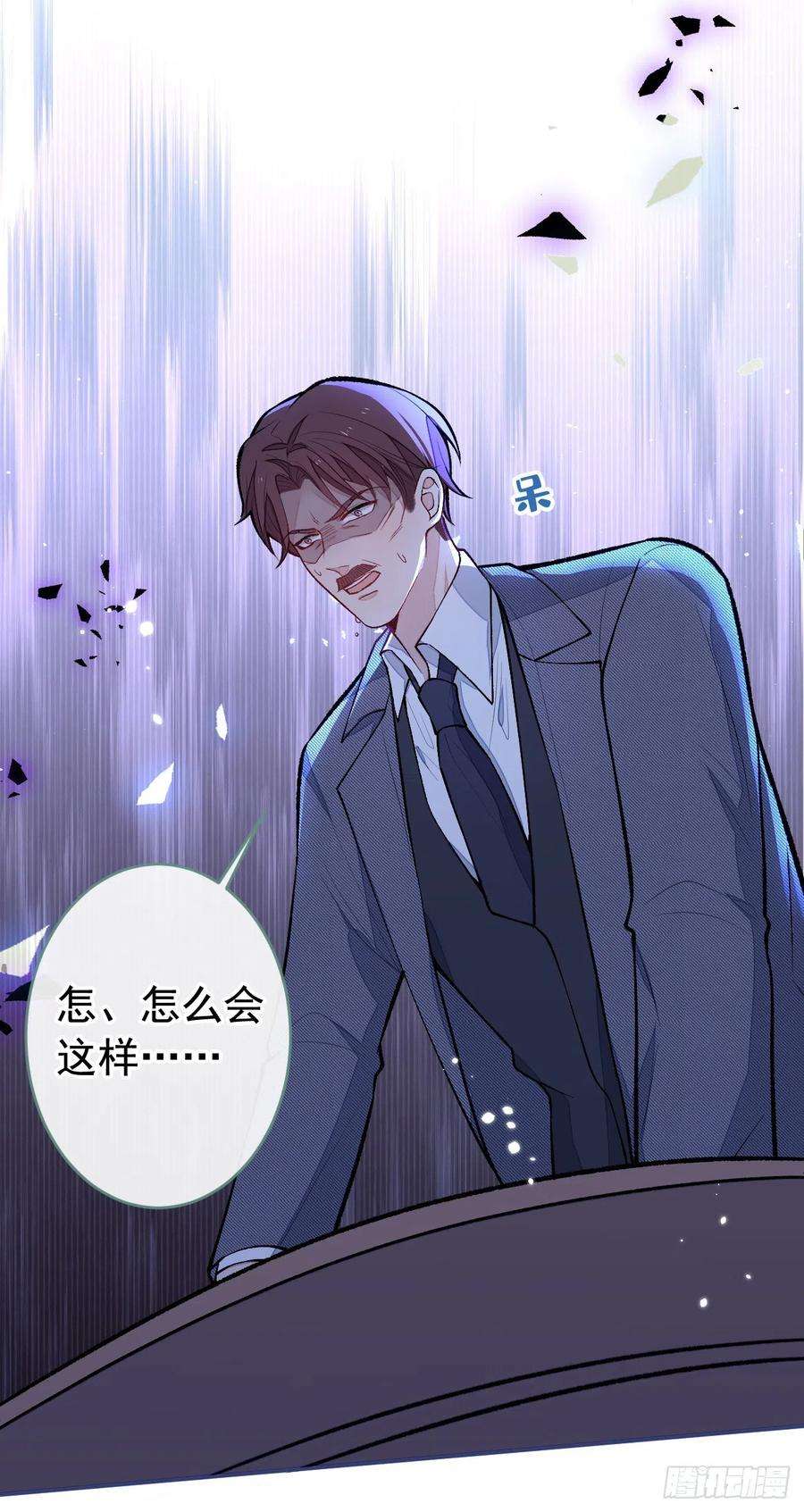 又被男神撩上热搜162话 林贝儿大义灭亲！