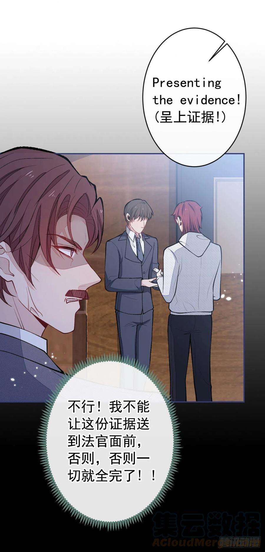 又被男神撩上热搜162话 林贝儿大义灭亲！