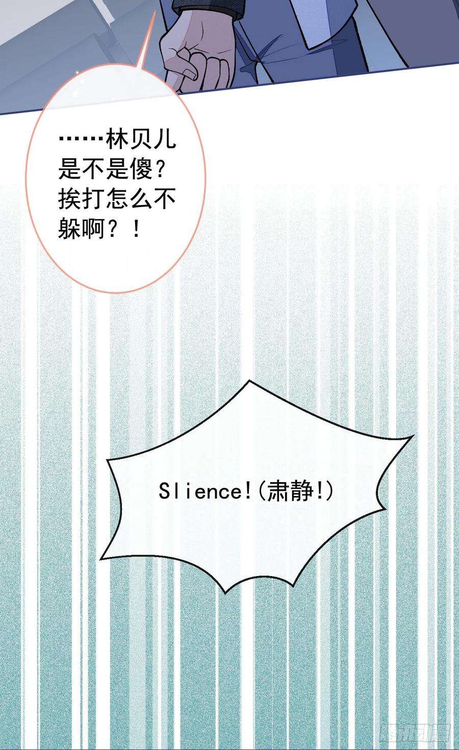 又被男神撩上热搜162话 林贝儿大义灭亲！