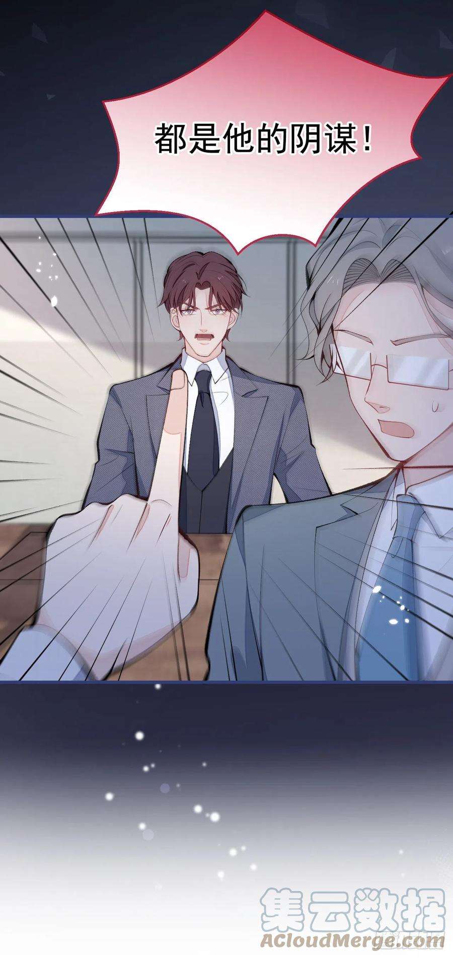 又被男神撩上热搜162话 林贝儿大义灭亲！