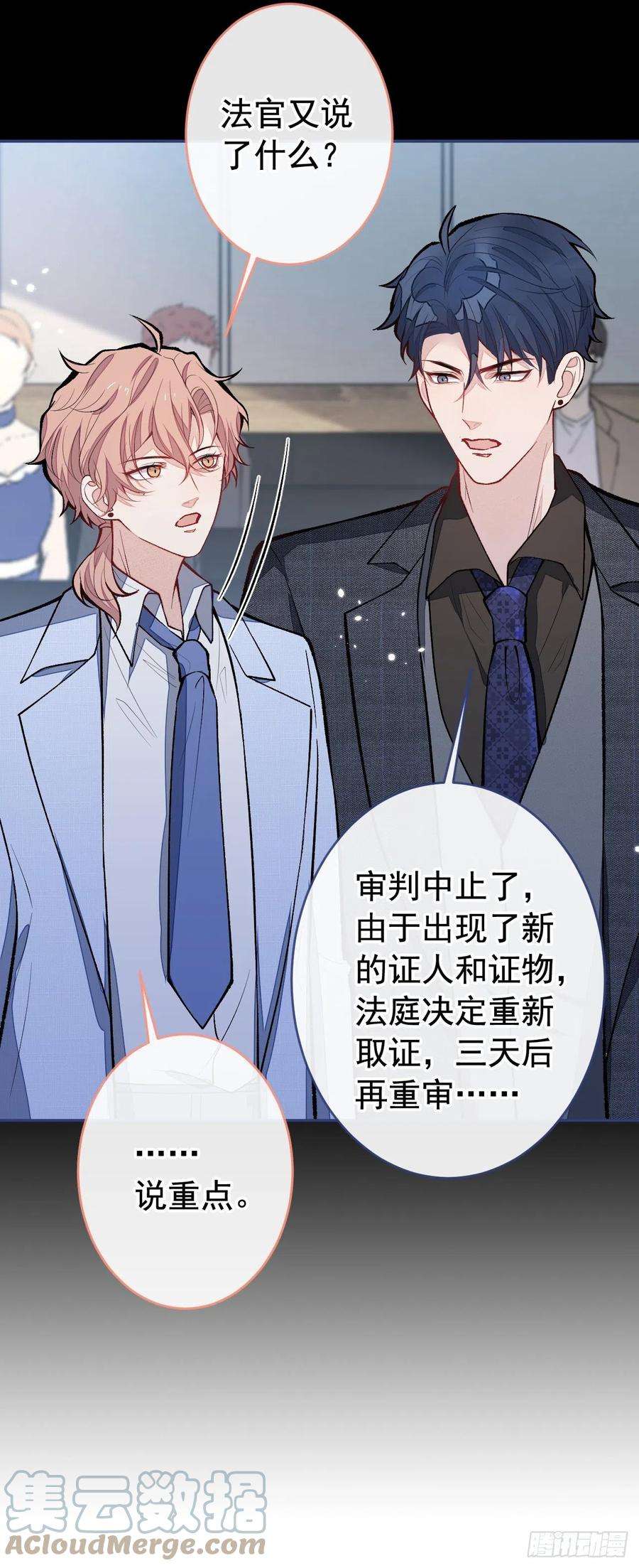 又被男神撩上热搜162话 林贝儿大义灭亲！