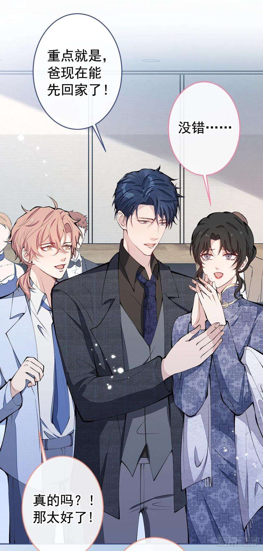 又被男神撩上热搜162话 林贝儿大义灭亲！