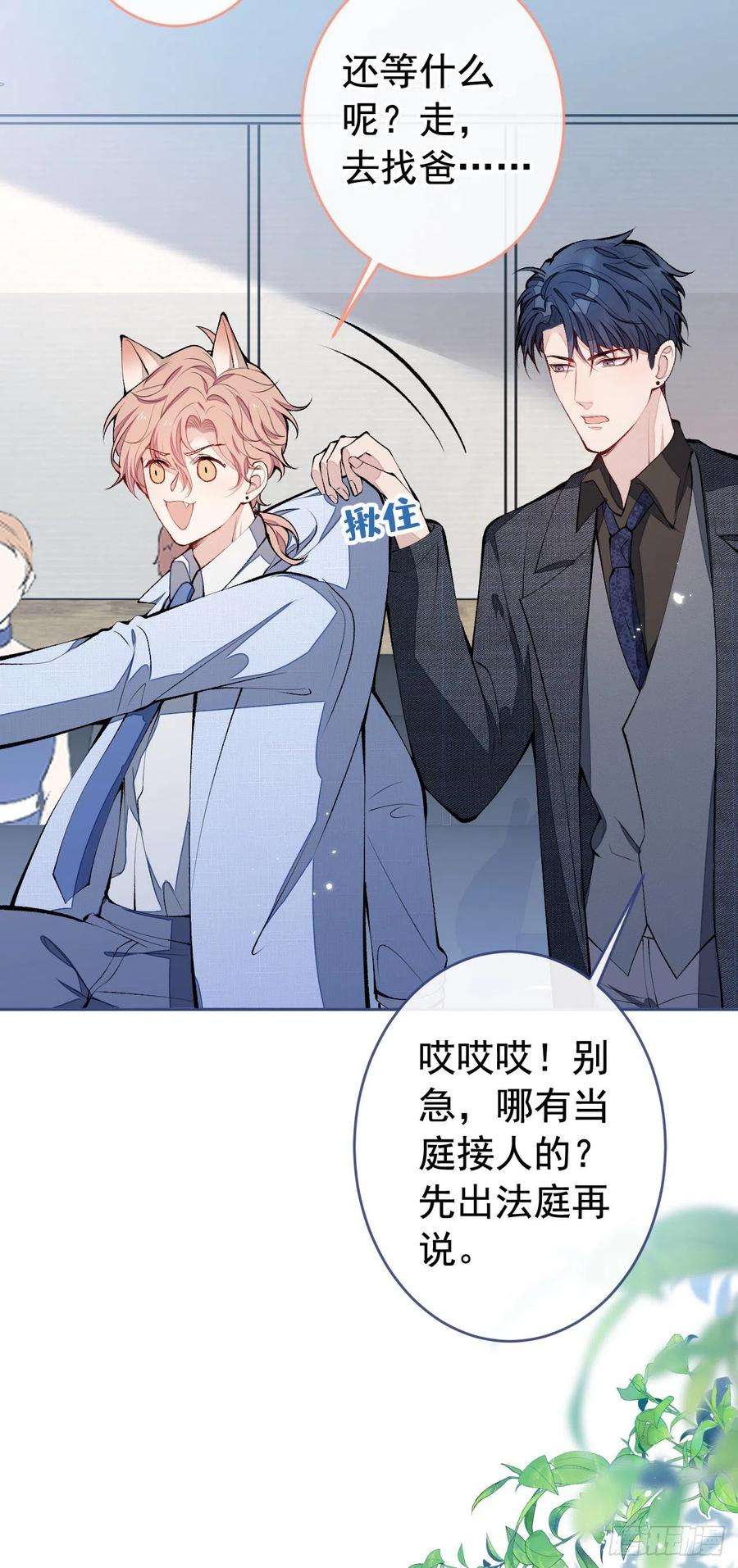 又被男神撩上热搜162话 林贝儿大义灭亲！