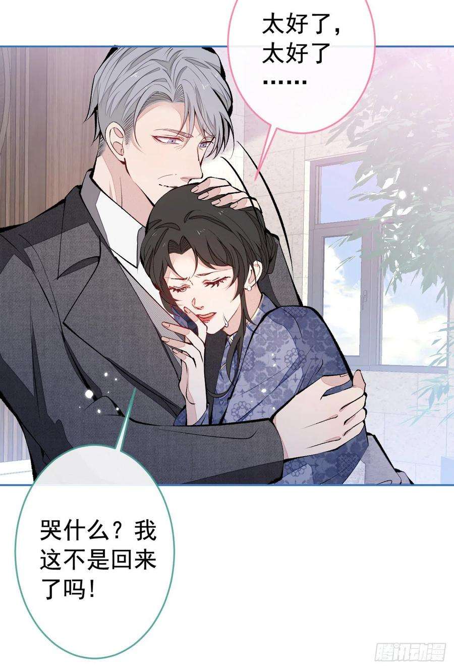 又被男神撩上热搜162话 林贝儿大义灭亲！