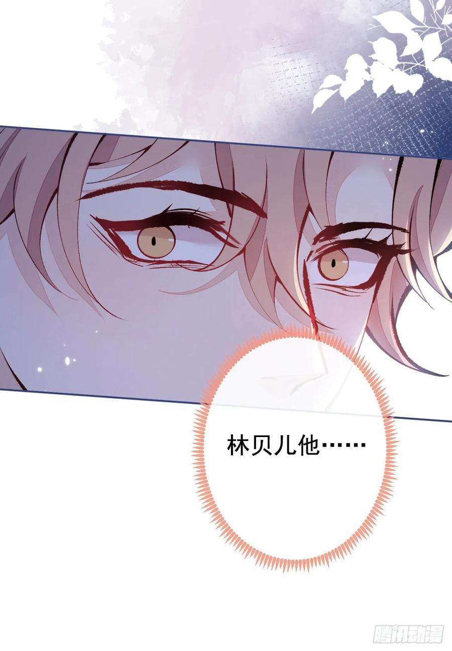 又被男神撩上热搜162话 林贝儿大义灭亲！