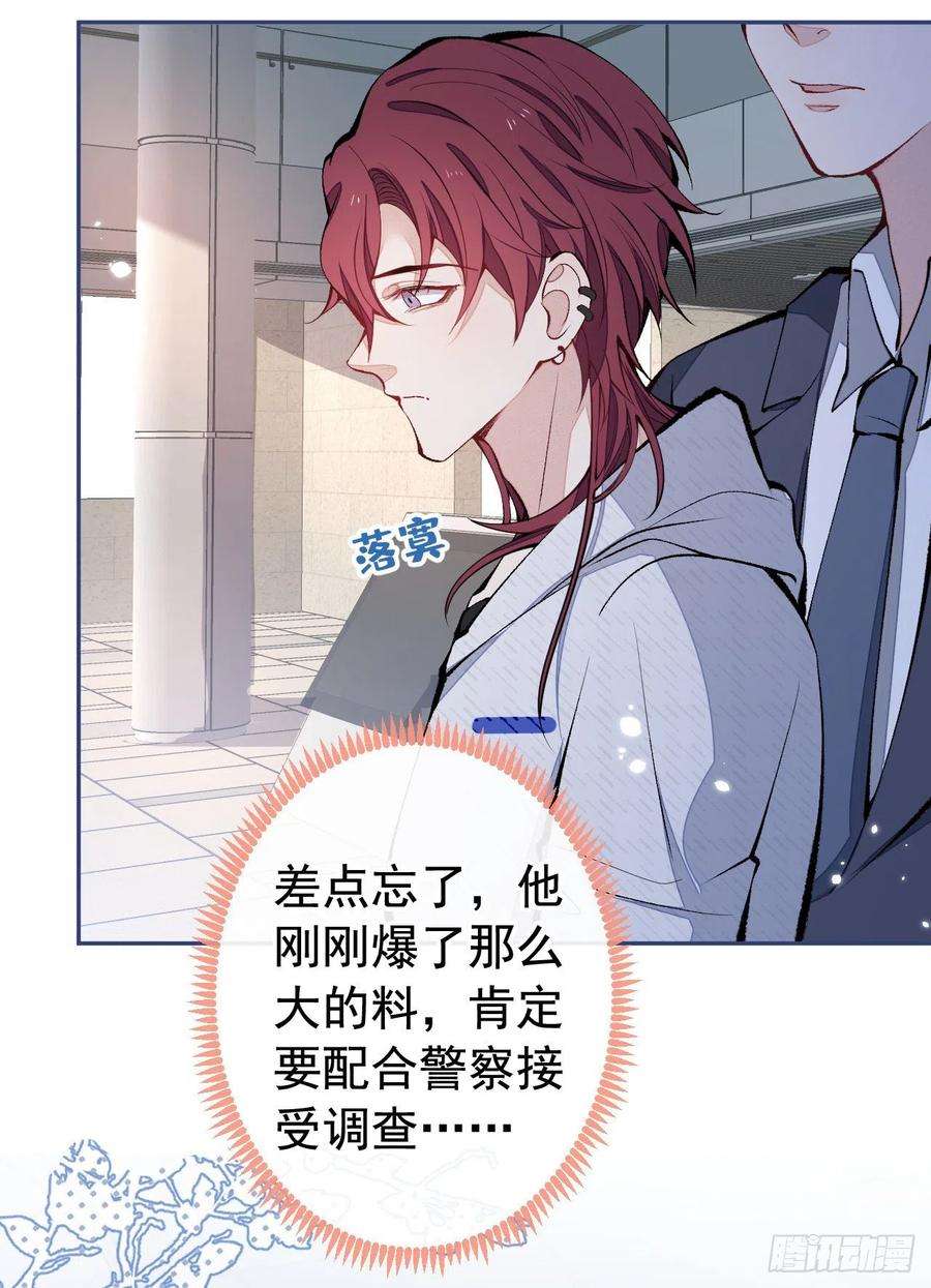 又被男神撩上热搜162话 林贝儿大义灭亲！