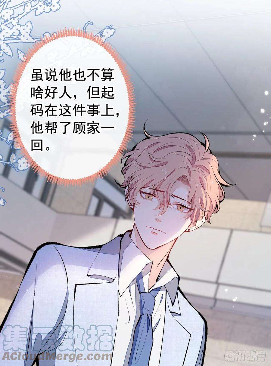 又被男神撩上热搜162话 林贝儿大义灭亲！