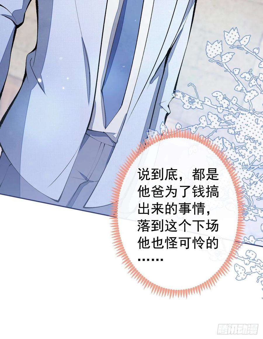 又被男神撩上热搜162话 林贝儿大义灭亲！