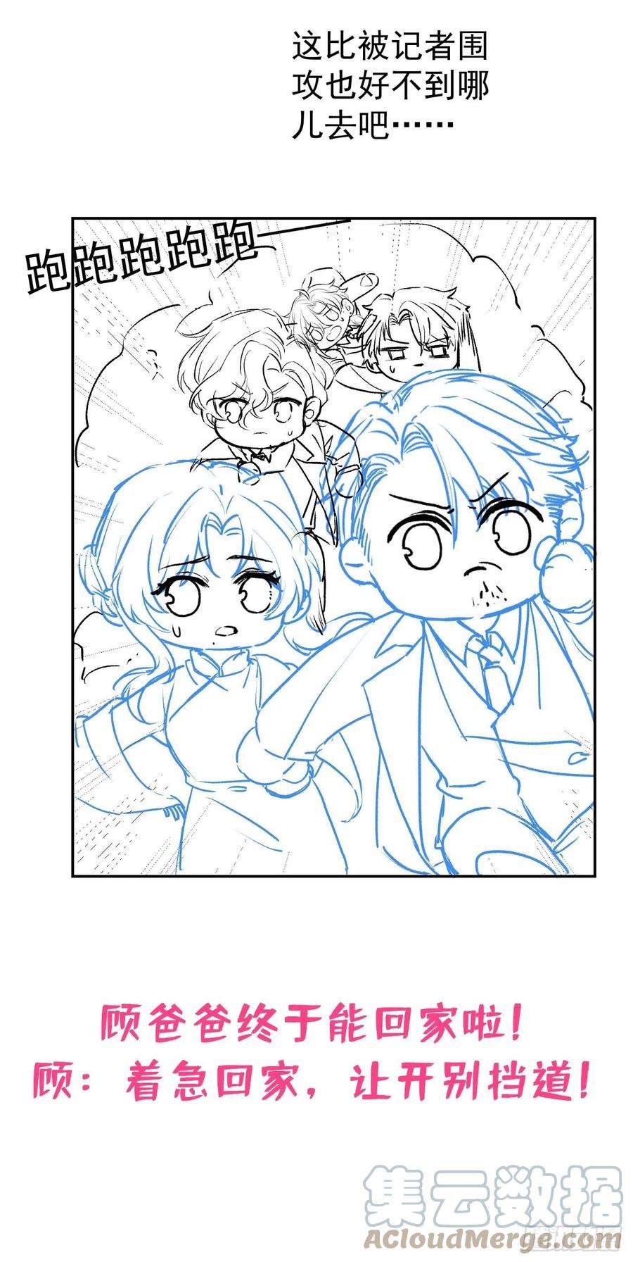 又被男神撩上热搜162话 林贝儿大义灭亲！