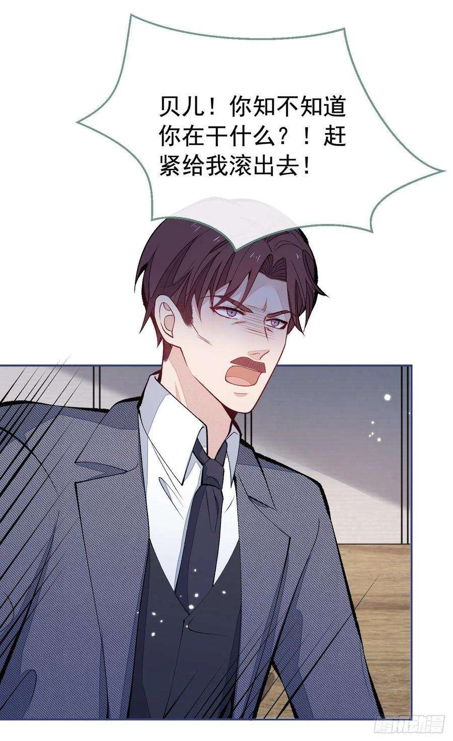 又被男神撩上热搜162话 林贝儿大义灭亲！