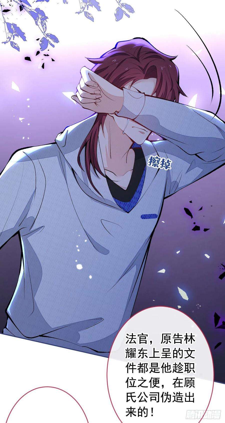 又被男神撩上热搜162话 林贝儿大义灭亲！