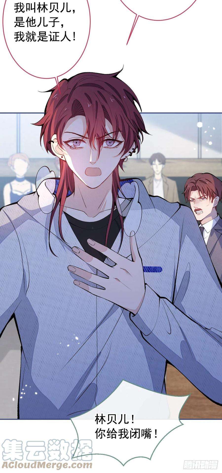 又被男神撩上热搜162话 林贝儿大义灭亲！