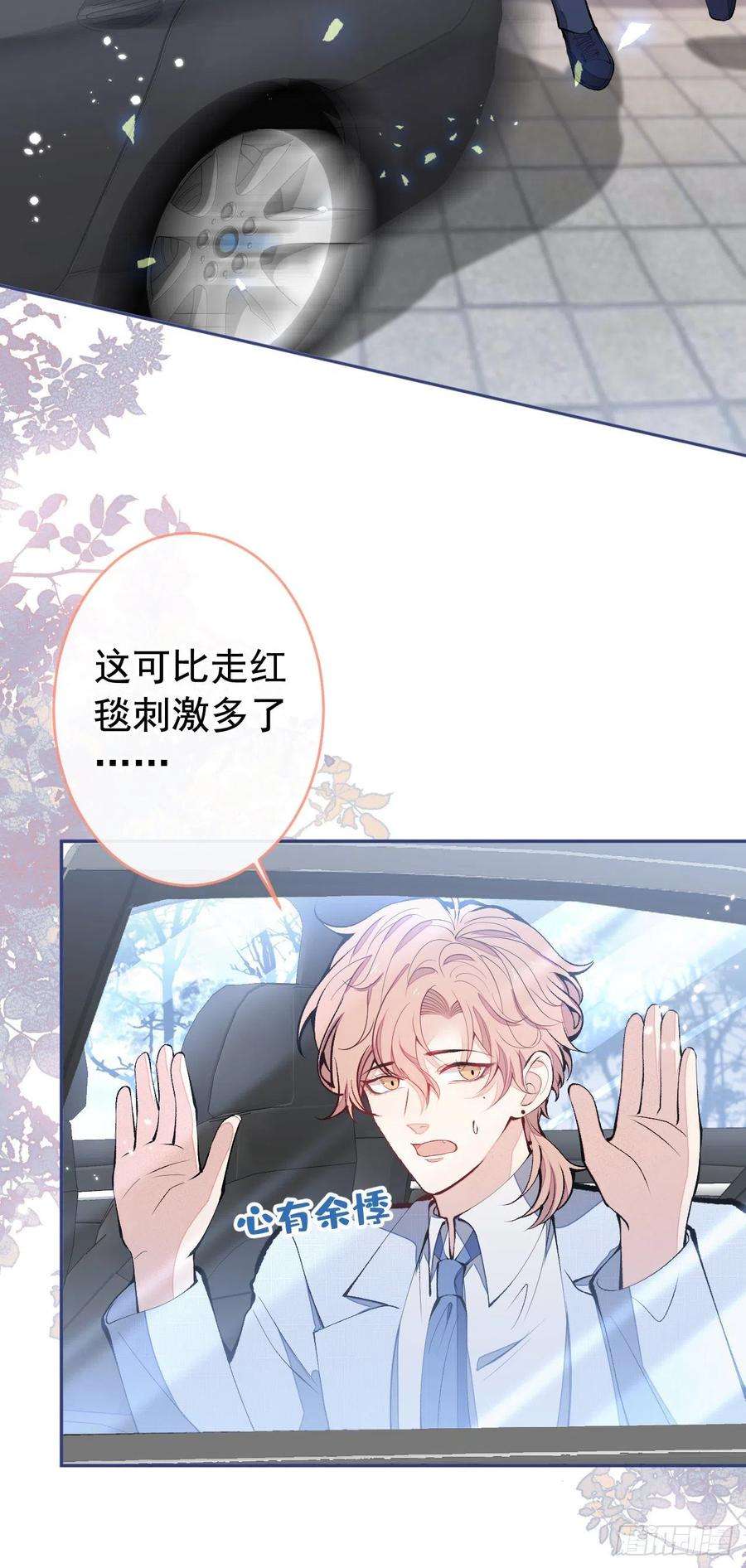 又被男神撩上热搜163话 幺儿，梦游了？