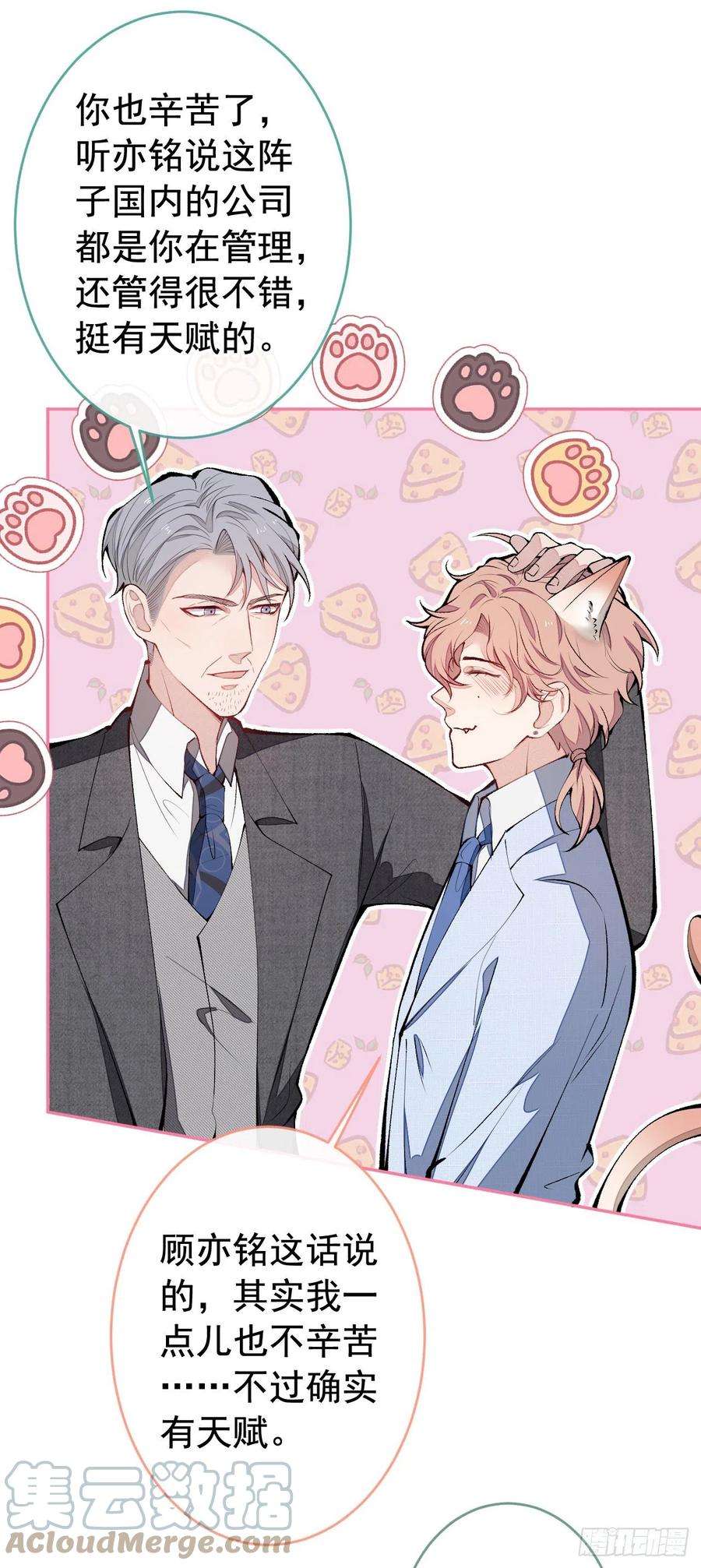 又被男神撩上热搜163话 幺儿，梦游了？