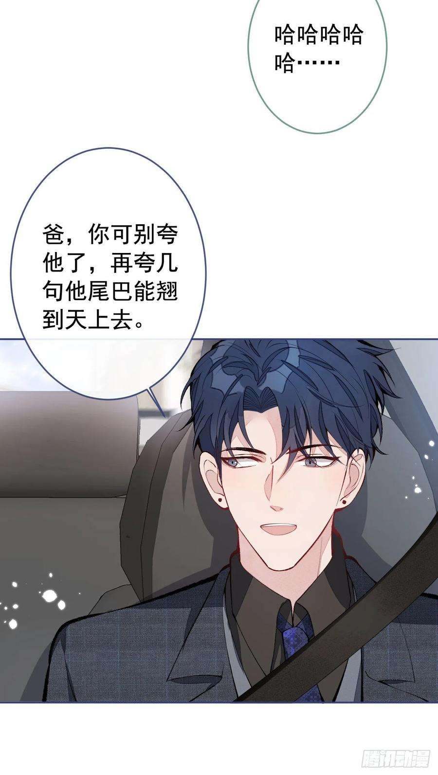 又被男神撩上热搜163话 幺儿，梦游了？