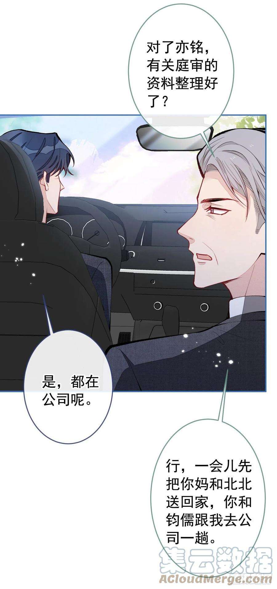 又被男神撩上热搜163话 幺儿，梦游了？